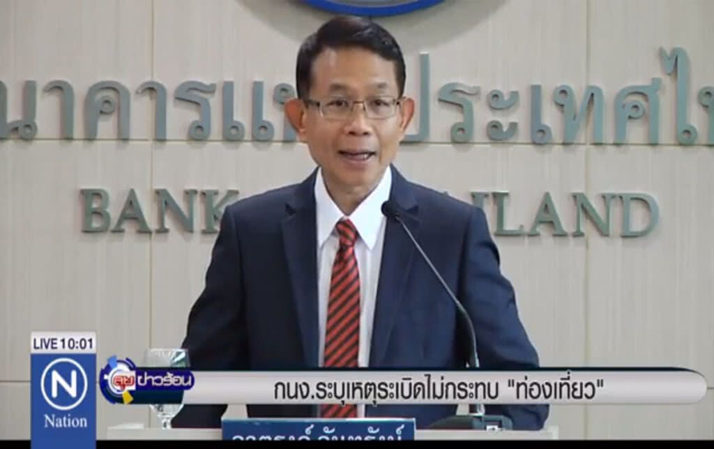 กนง.ระบุเหตุระเบิดไม่กระทบ "ท่องเที่ยว"