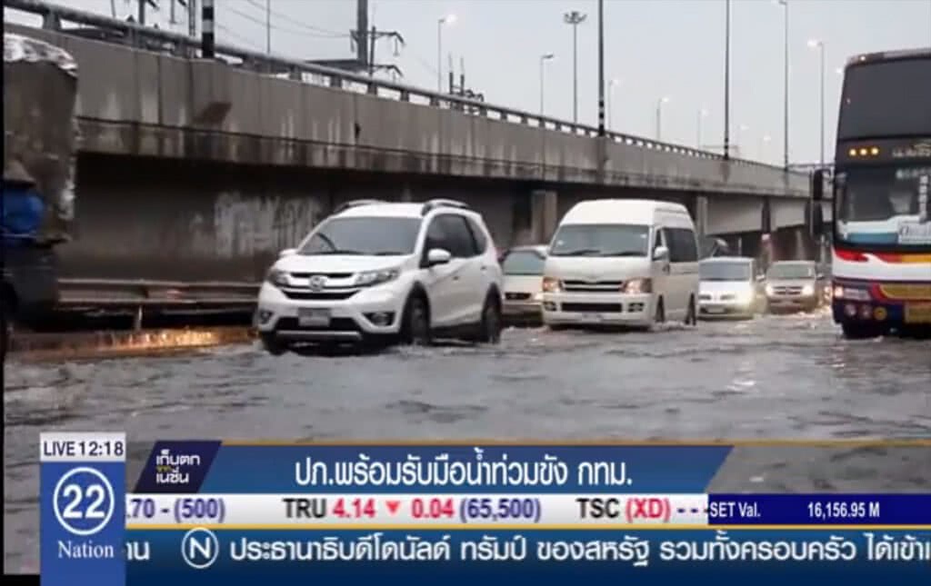 ปภ.พร้อมรับมือน้ำท่วมขัง กทม. ปภ.พร้อมรับมือน้ำท่วมขัง กทม.