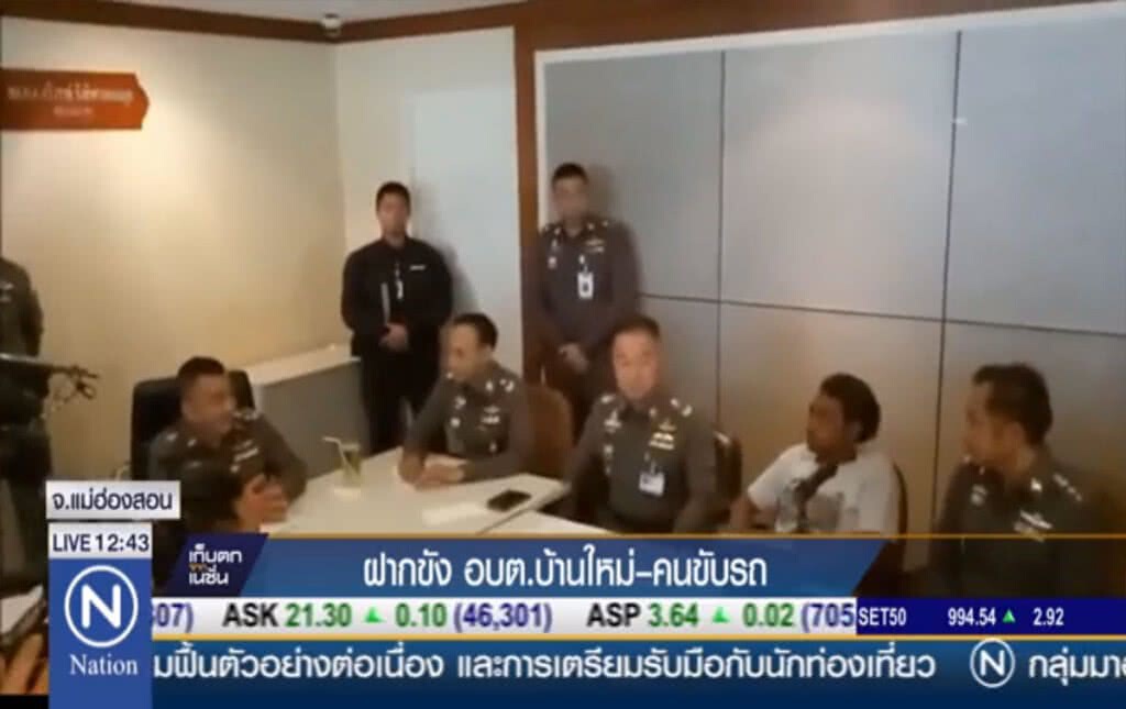 ฝากขัง อบต.บ้านใหม่-คนขับรถ ฝากขัง อบต.บ้านใหม่-คนขับรถ