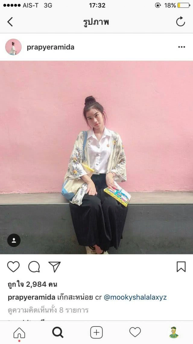 เผยโฉมหน้า "พระพาย" หวานใจ "มิกค์ ทองระย้า"