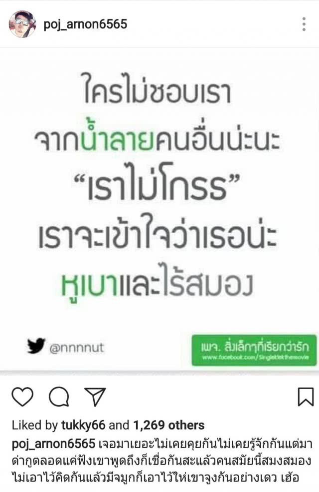 ไหนใครว่าร้าย ? "พชร์"อัดอั้น ขอระบายความในใจ