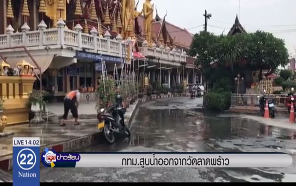 กทม.สูบน้ำออกจากวัดลาดพร้าว กทม.สูบน้ำออกจากวัดลาดพร้าว