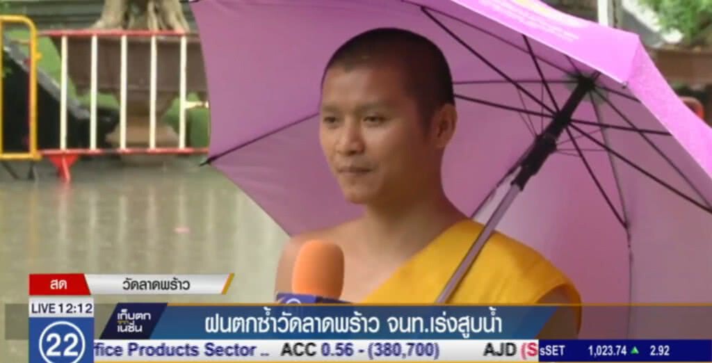 ฝนตกซ้ำ วัดลาดพร้าวน้ำท่วม ฝนตกซ้ำ วัดลาดพร้าวน้ำท่วม