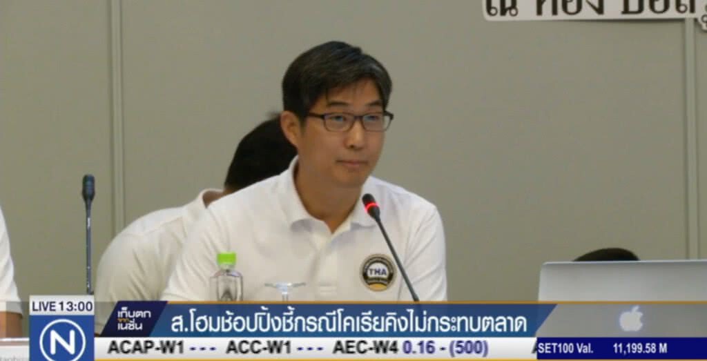 สมาคมทีวีโฮมช้อปปิ้ง ชี้ปัญหา "โคเรียคิง" ไม่กระทบตลาด สมาคมทีวีโฮมช้อปปิ้ง ชี้ปัญหา "โคเรียคิง" ไม่กระทบตลาด