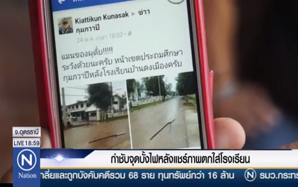 กำชับจุดบั้งไฟ หลังแชร์ภาพตกใส่โรงเรียน กำชับจุดบั้งไฟ หลังแชร์ภาพตกใส่โรงเรียน