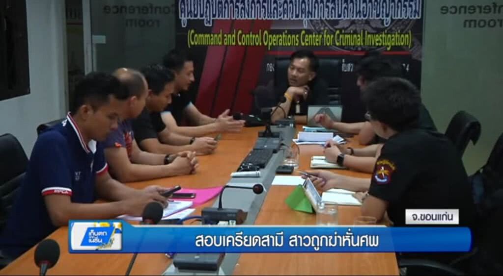 เก็บตกทั่วไทย 26-5-60 (1) สอบเครียดสามีสาวถูกฆ่าหั่นศพ เก็บตกทั่วไทย 26-5-60 (1) สอบเครียดสามีสาวถูกฆ่าหั่นศพ