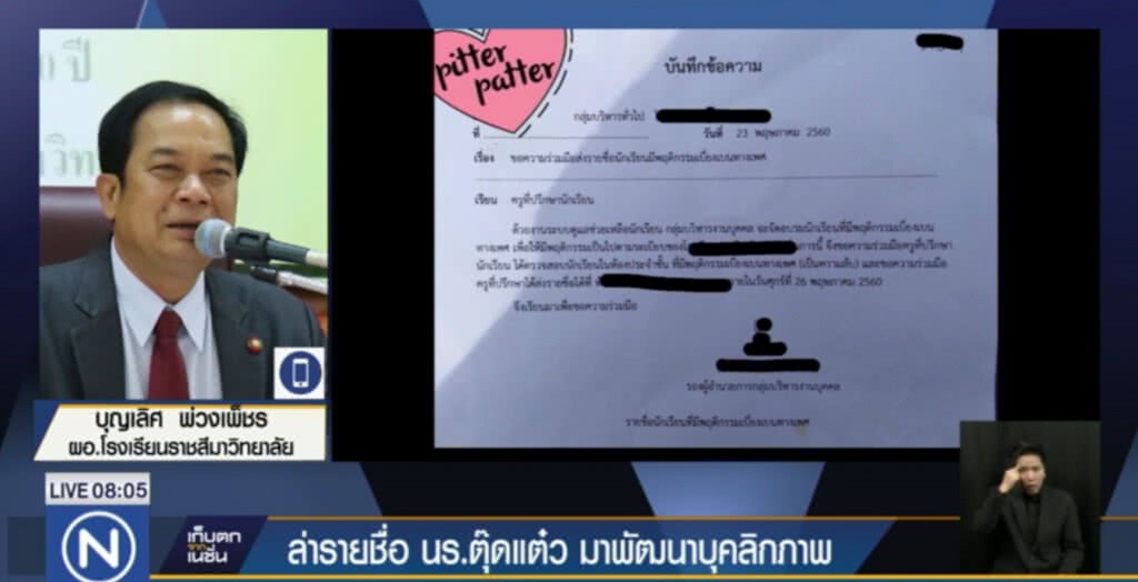 โรงเรียนดังเมืองโคราช ล่าชื่อนักเรียนตุ๊ดแต๋ว มาพัฒนาบุคลิกภาพ โรงเรียนดังเมืองโคราช ล่าชื่อนักเรียนตุ๊ดแต๋ว มาพัฒนาบุคลิกภาพ