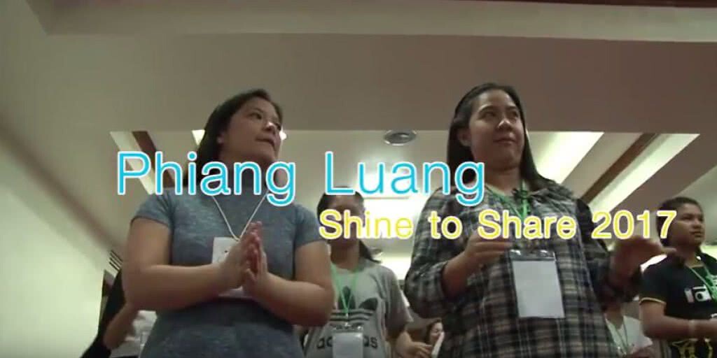 โครงการ Phiang Luang Shine to Share 2017 ในทูลกระหม่อมหญิง อุบลรัตนราชกัญญา สิริวัฒนาพรรณวดี