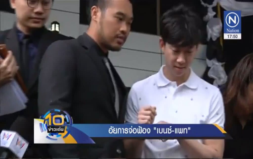 อัยการจ่อฟ้องศาล คดีเบนซ์-แพท อัยการจ่อฟ้องศาล คดีเบนซ์-แพท