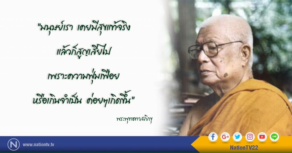 วันอาทิตย์ที่ ๒๘ พฤษภาคม ๒๕๖๐ ขึ้น ๓ ค่ำ เดือน ๗ ปีระกา