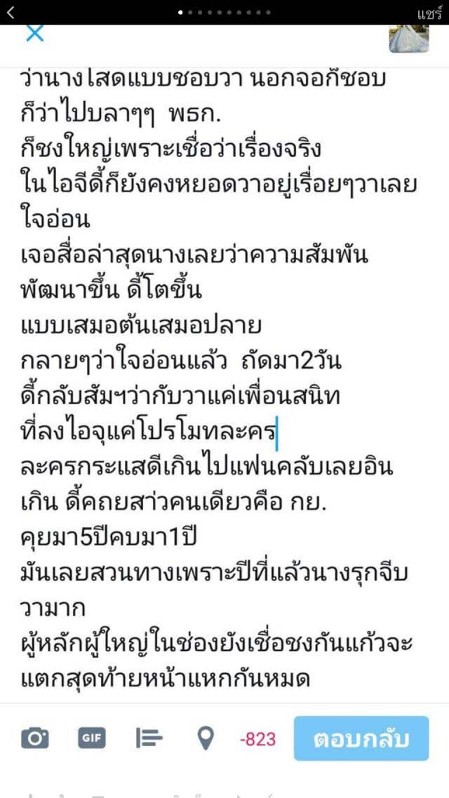 อินดี้ งานเข้ารัวๆ เจองัดหลักฐานแฉ คบซ้อนเจ้าชู้ตัวพ่อ
