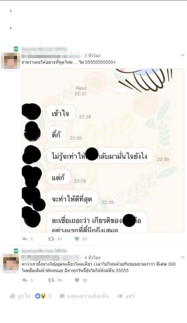 อินดี้ งานเข้ารัวๆ เจองัดหลักฐานแฉ คบซ้อนเจ้าชู้ตัวพ่อ