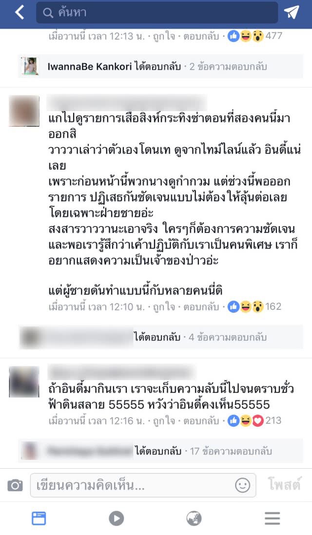 อินดี้ งานเข้ารัวๆ เจองัดหลักฐานแฉ คบซ้อนเจ้าชู้ตัวพ่อ