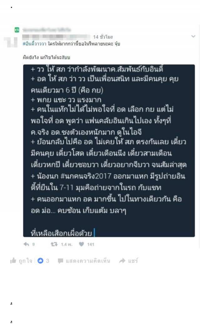 อินดี้ งานเข้ารัวๆ เจองัดหลักฐานแฉ คบซ้อนเจ้าชู้ตัวพ่อ