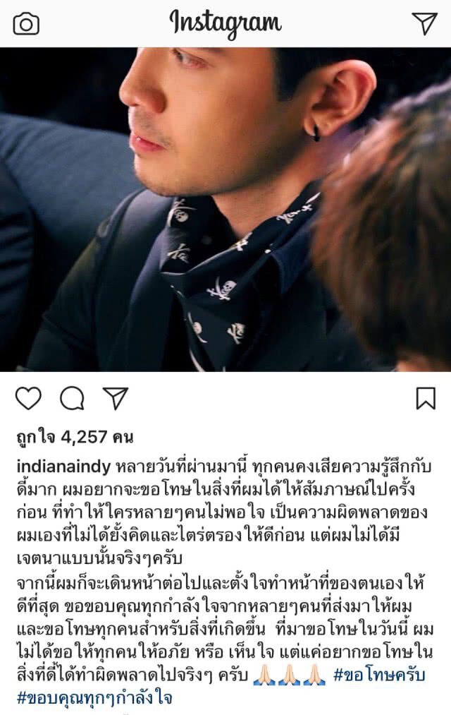 อินดี้ งานเข้ารัวๆ เจองัดหลักฐานแฉ คบซ้อนเจ้าชู้ตัวพ่อ