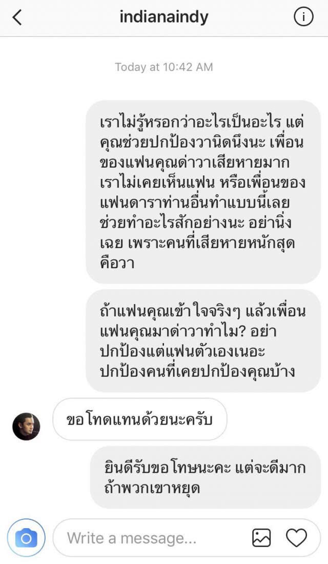 อินดี้ งานเข้ารัวๆ เจองัดหลักฐานแฉ คบซ้อนเจ้าชู้ตัวพ่อ