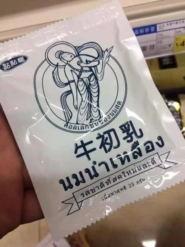 ก็อป (เกือบ) เนียน
นมอัดเม็ด Made in China
คล้าย "นมอัดเม็ดจิตรลดา"