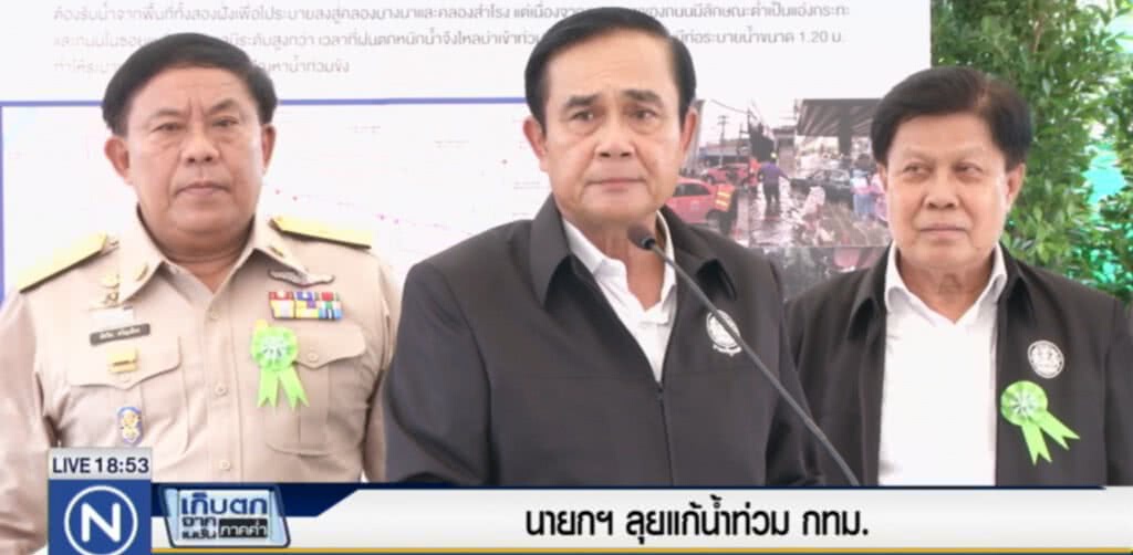 นายกฯ ลุยแก้ปัญหาน้ำท่วม กทม.