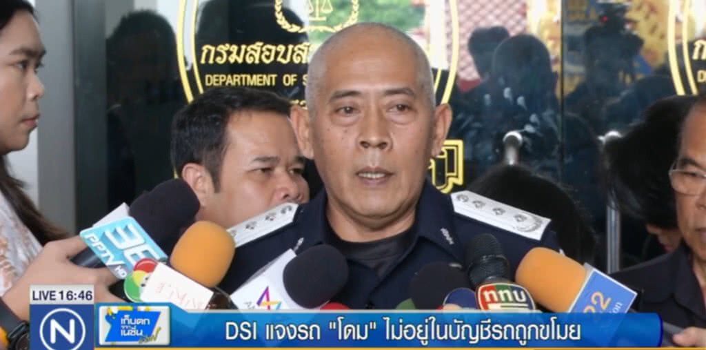 DSI ระบุลัมโบกินี "โดม" คนละคันกับที่ถูกขโมยจากอังกฤษ DSI ระบุลัมโบกินี "โดม" คนละคันกับที่ถูกขโมยจากอังกฤษ