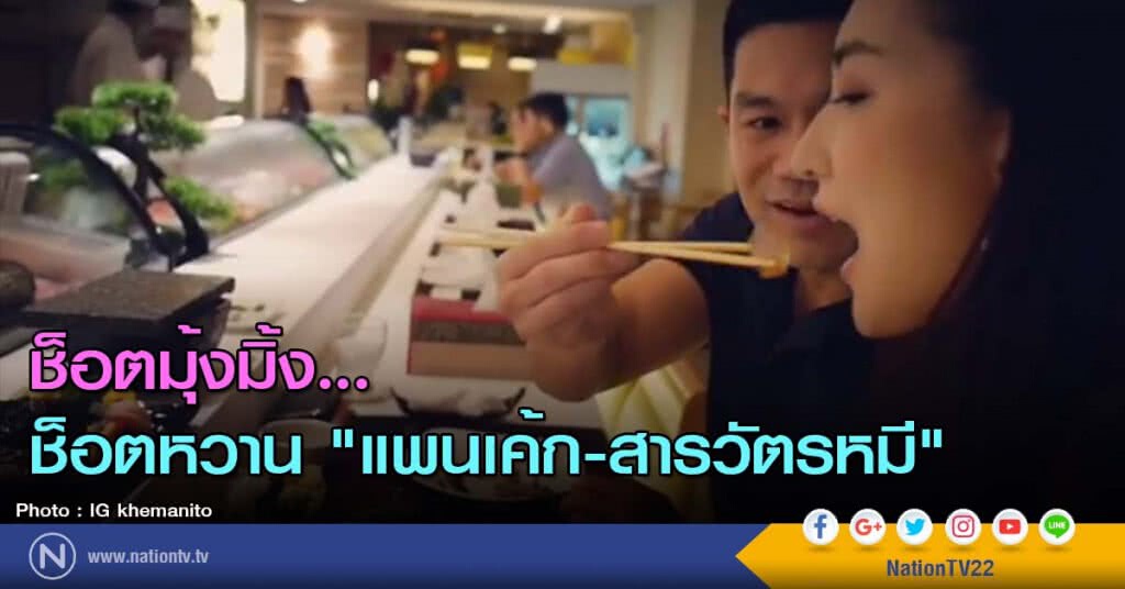มุ้งมิ้ง... ช็อตหวาน "แพนเค้ก-สารวัตรหมี" มุ้งมิ้ง... ช็อตหวาน "แพนเค้ก-สารวัตรหมี"