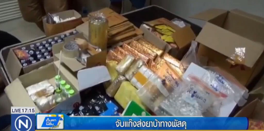 รวบ 4 ผู้ต้องหา ส่งยาบ้าทางพัสดุ พบเงินหมุนเดือนละ 2 ล้าน รวบ 4 ผู้ต้องหา ส่งยาบ้าทางพัสดุ พบเงินหมุนเดือนละ 2 ล้าน