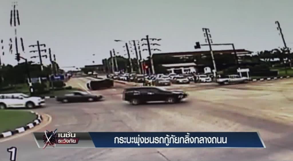เก็บตกทั่วไทย 29-5-60 (3) รถกู้ภัยถูกชนซ้ำเจ้าหน้าที่เจ็บ เก็บตกทั่วไทย 29-5-60 (3) รถกู้ภัยถูกชนซ้ำเจ้าหน้าที่เจ็บ