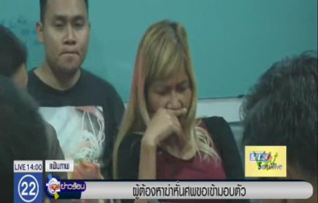 ผู้ต้องหาฆ่าหั่นศพขอเข้ามอบตัว ผู้ต้องหาฆ่าหั่นศพขอเข้ามอบตัว