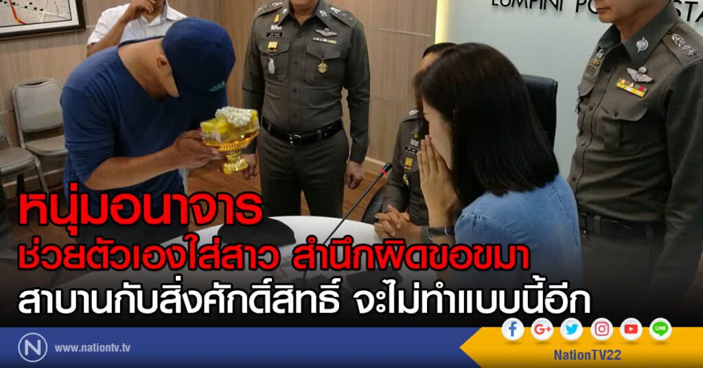 จนมุมหนุ่มอนาจารช่วยตัวเองใส่สาว
เจอไลฟ์สดเข้ามอบตัว
อ้างคุมตัวเองไม่ได้ เมื่อเจอสาวหน้าตาดี