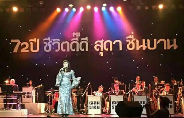 72 ปียังแจ๋ว "เม้า สุดา" เตรียมขึ้นคอนเสิร์ตใหญ่