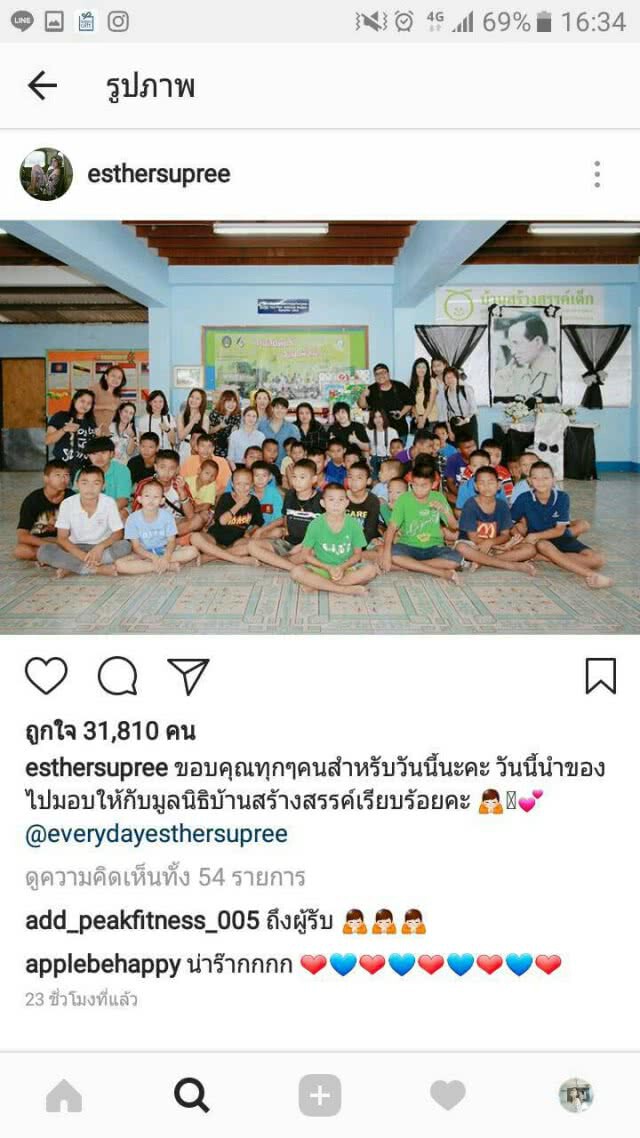 "เอสเธอร์-เคน" หวานน้ำตาลเรียกพี่
