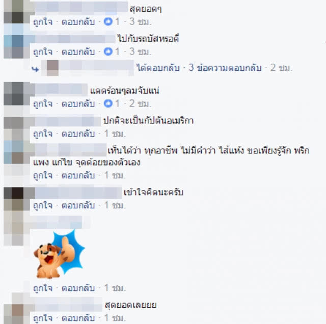 การตลาดขั้นเทพ!
แต่งสไปเดอร์แมนขายพวงมาลัยกลางสี่แยก