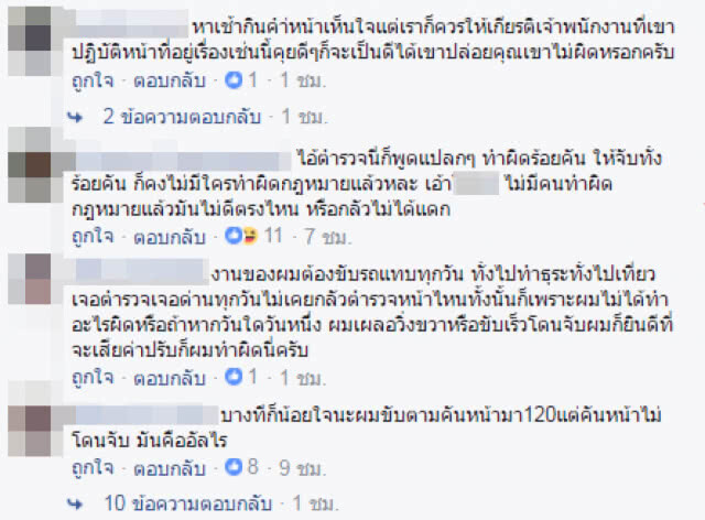 คนขับบรรทุกฉุน! โดนจับอยู่คันเดียว
ตร.อ้างจับทุกคันไม่ได้
จับได้หมดคงไม่มีคนทำผิดกฎหมาย