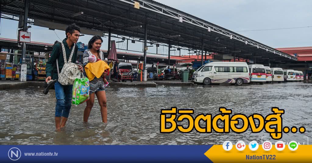 ชีวิตต้องสู้ ชีวิตต้องสู้