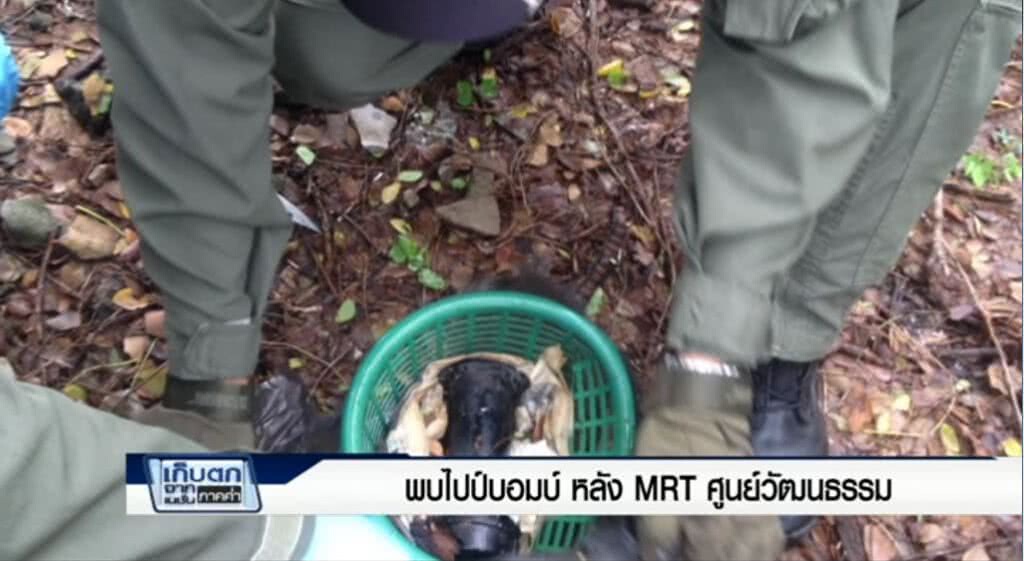 เก็บตกค่ำ 30-5-60 (1) พบไปป์บอม หลัง MRT ศูนย์วัฒนธรรม