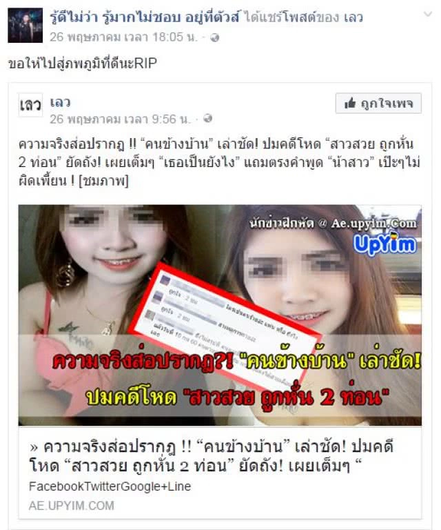 "เบนซ์" โพสต์ RIP ขอให้ไปสู่ภพภูมิที่ดี
หลังเกิดข่าวฆ่าหั่นศพ "น้องแอ๋ม"