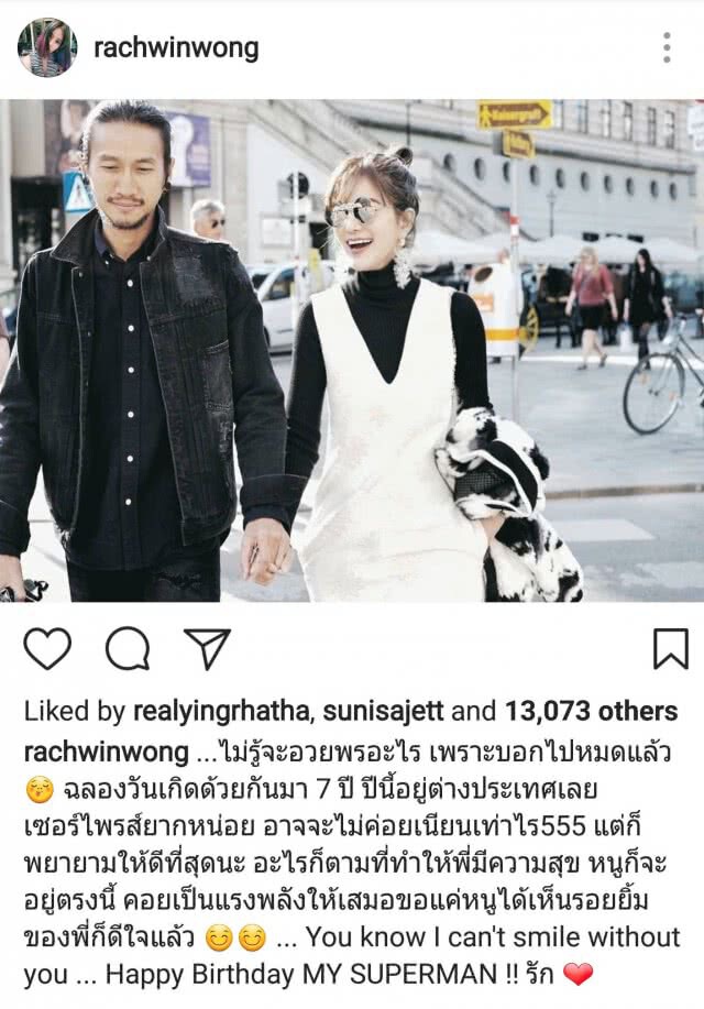 ก้อย โพสหวาน HBD ตูน บอดี้แสลมครบ 38 ปี