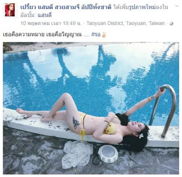 เปิดชีวิต "เปรี้ยว" สาวสังหาร "น้องแอ๋ม"
ทั้งรวย-ใช้ชีวิตหรู-มีแต่ของแบรนด์เนม
