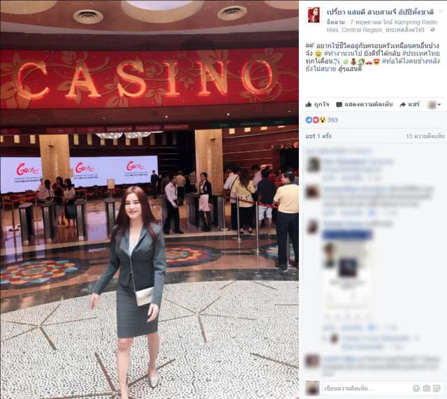 เปิดชีวิต "เปรี้ยว" สาวสังหาร "น้องแอ๋ม"
ทั้งรวย-ใช้ชีวิตหรู-มีแต่ของแบรนด์เนม