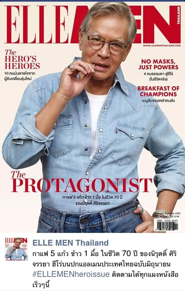 "นิรุตติ์" สุดเท่! เป็นนายแบบในวัย 70