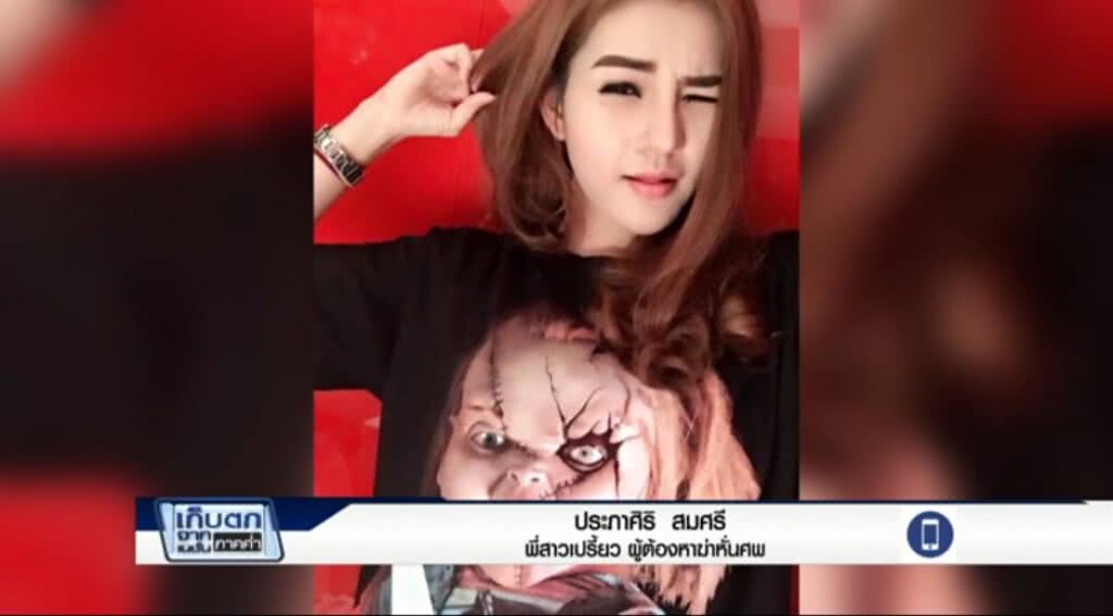 เก็บตกค่ำ 31-5-60 (1) พี่สาวเปรี้ยวเชื่อน้องรู้ตัวอาจไม่รอด เก็บตกค่ำ 31-5-60 (1) พี่สาวเปรี้ยวเชื่อน้องรู้ตัวอาจไม่รอด