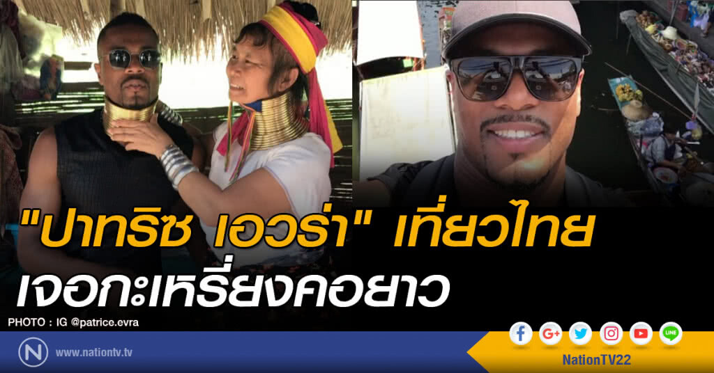 "เอวร่า" เที่ยวไทย เจอกะเหรี่ยงคอยาว