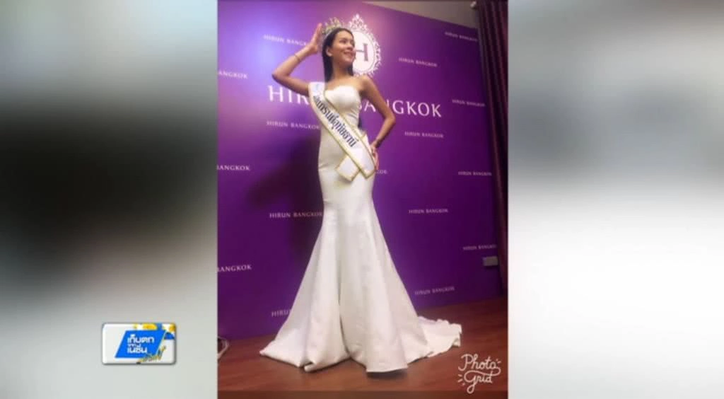 เก็บตกทั่วไทย 1-6-60 (1) มิสแกรนด์อุทัยธานี เสียชีวิตหลังรับตำแหน่ง 4 วัน เก็บตกทั่วไทย 1-6-60 (1) มิสแกรนด์อุทัยธานี เสียชีวิตหลังรับตำแหน่ง 4 วัน