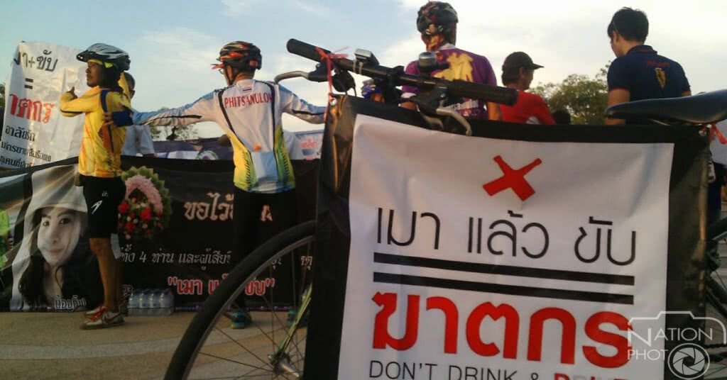 ประกาศใช้แล้ว เมาแล้วขับ เกิน 50 มก.ประกันภัยไม่คุ้มครอง ประกาศใช้แล้ว เมาแล้วขับ เกิน 50 มก.ประกันภัยไม่คุ้มครอง
