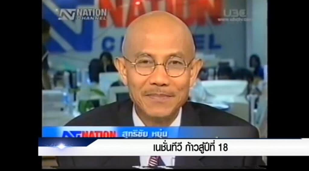 เก็บตกค่ำ 1-6-60 (3) เนชั่นทีวี ก้าวสู่ปีที่ 18 เก็บตกค่ำ 1-6-60 (3) เนชั่นทีวี ก้าวสู่ปีที่ 18