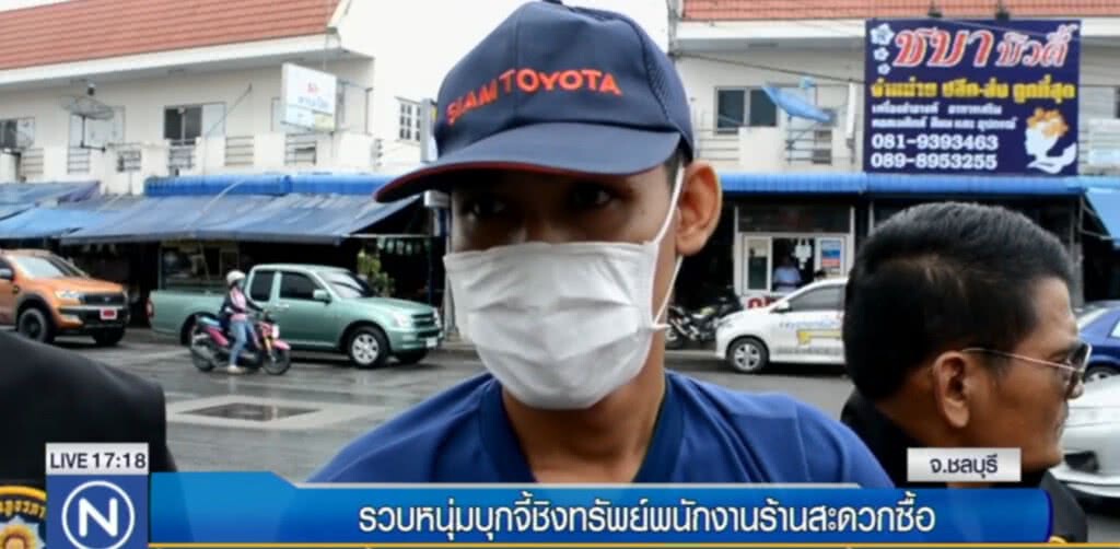 รวบหนุ่มจี้ชิงทรัพย์พนักงานโลตัส ได้เงินกว่า 2 หมื่น รวบหนุ่มจี้ชิงทรัพย์พนักงานโลตัส ได้เงินกว่า 2 หมื่น