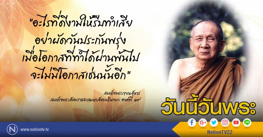 วันศุกร์ที่ ๒ มิถุนายน ๒๕๖๐ วันนี้วันพระ ขึ้น ๘ ค่ำ เดือน ๗ ปีระกา วันศุกร์ที่ ๒ มิถุนายน ๒๕๖๐ วันนี้วันพระ ขึ้น ๘ ค่ำ เดือน ๗ ปีระกา
