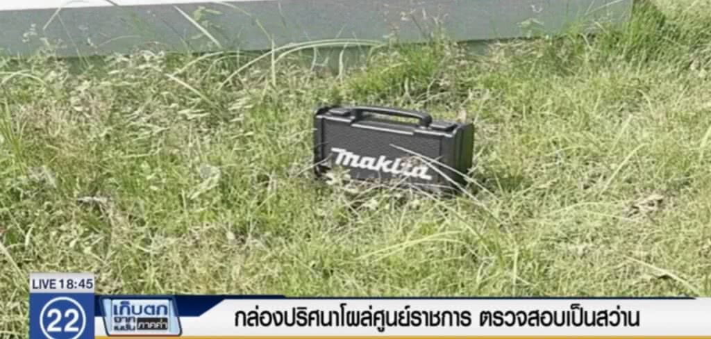 ระทึก!.....พบกล่องปริศนาโผล่ศูนย์ราชการ ระทึก!.....พบกล่องปริศนาโผล่ศูนย์ราชการ