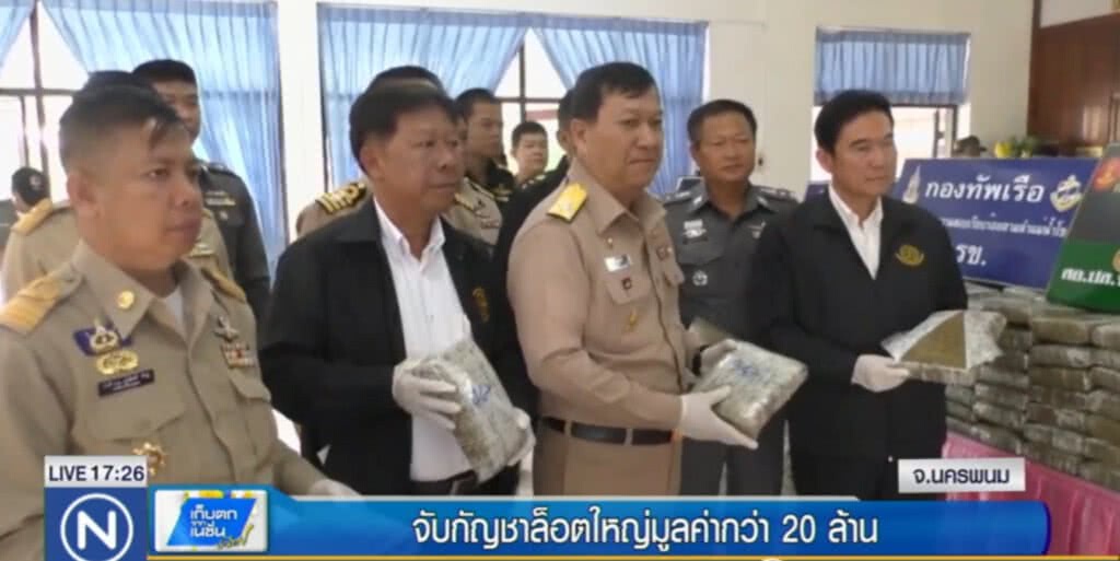 จับกัญชาล็อตใหญ่มูลค่ากว่า 20 ล้าน จับกัญชาล็อตใหญ่มูลค่ากว่า 20 ล้าน