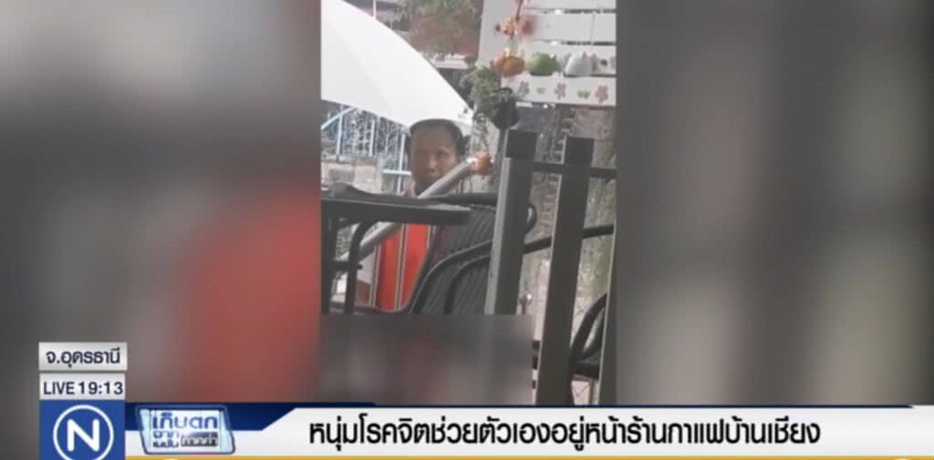 คนโรคจิตยืนช่วยตัวเองหน้าร้านกาแฟบ้านเชียง คนโรคจิตยืนช่วยตัวเองหน้าร้านกาแฟบ้านเชียง