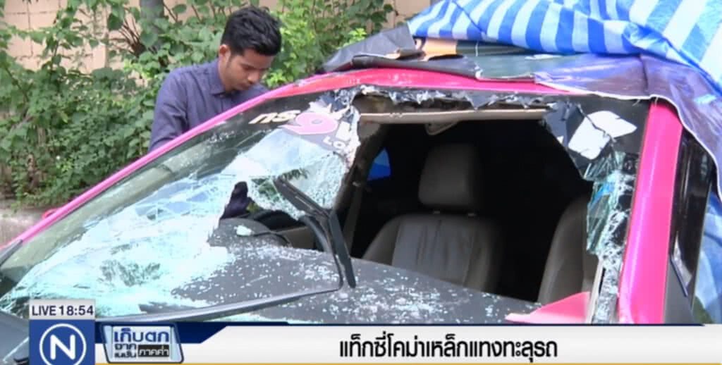 แท็กซี่....โคม่าเหล็กแทงทะลุรถ
